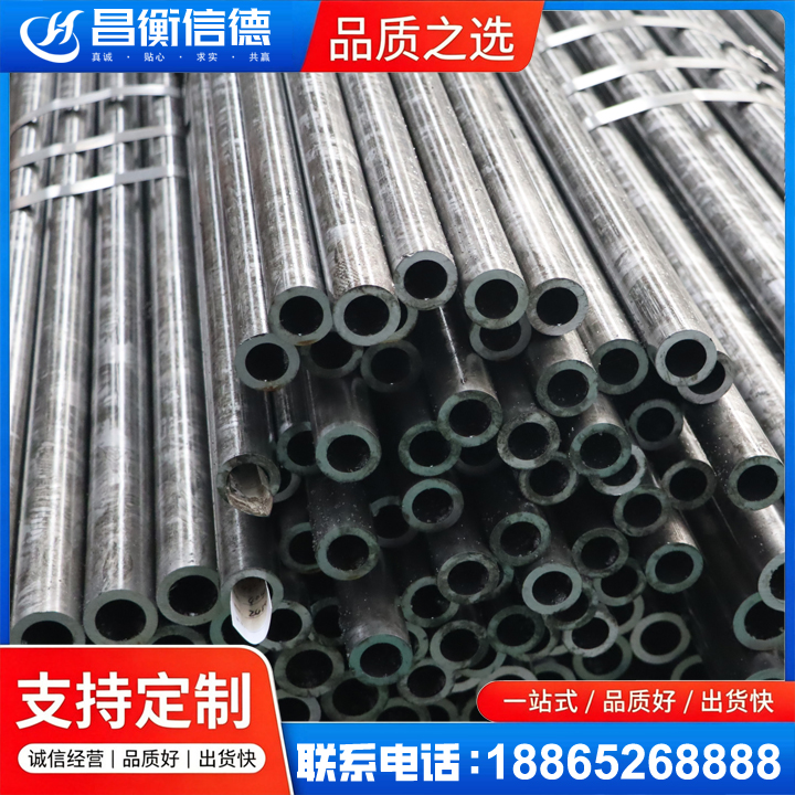 来安45#精密钢管